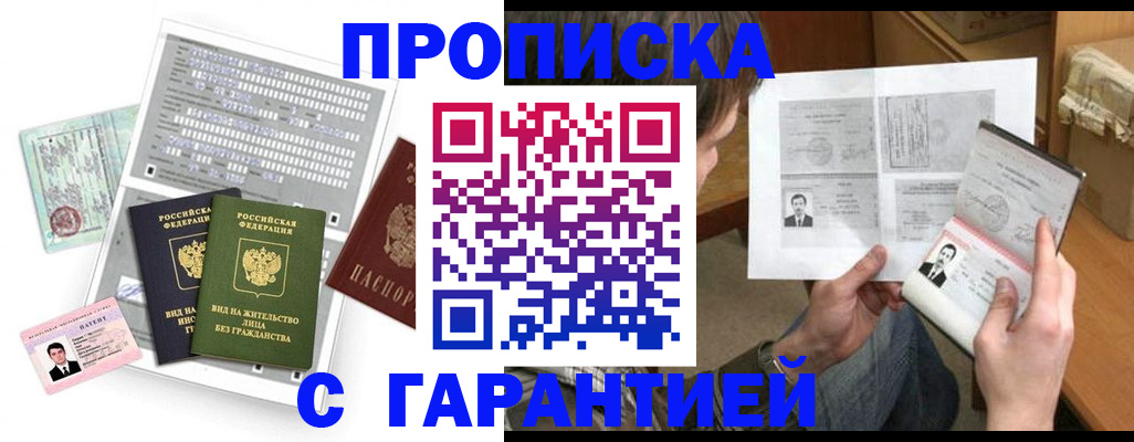 временная регистрация в Курске